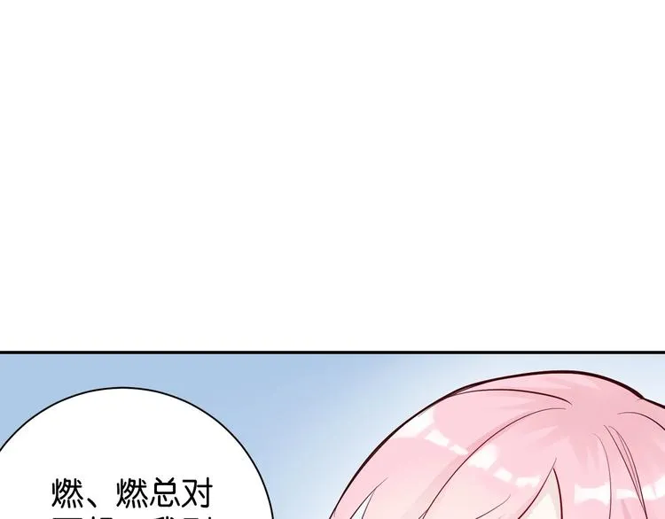第6话 成年人全都要 第50页