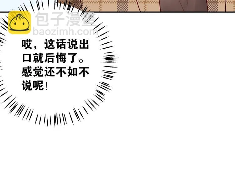 第6话 成年人全都要 第52页