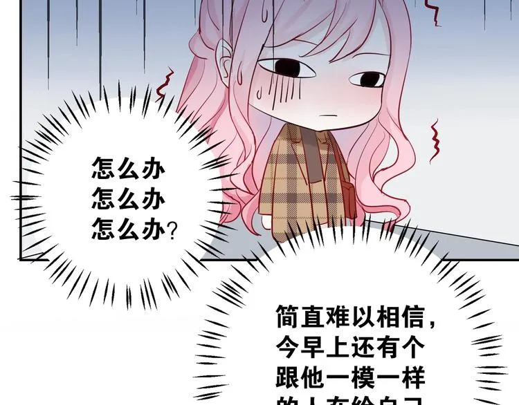 第6话 成年人全都要 第54页