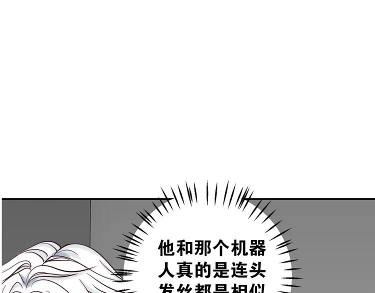 第6话 成年人全都要 第61页