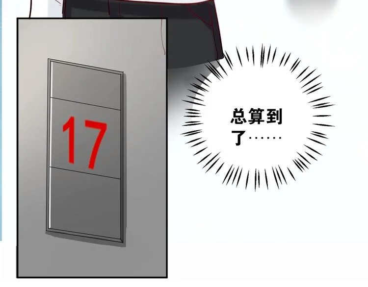 第6话 成年人全都要 第68页