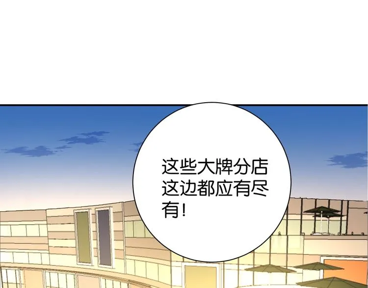 第6话 成年人全都要 第109页