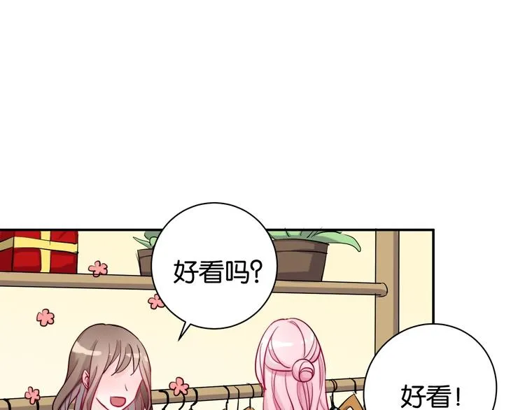 第6话 成年人全都要 第111页