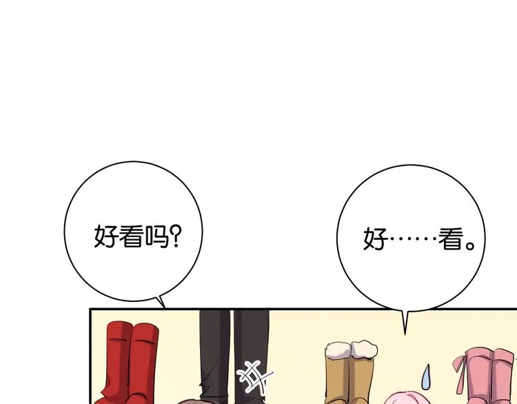 第6话 成年人全都要 第113页