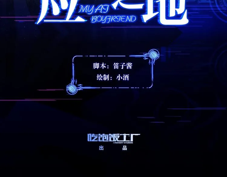 第5话 我不是孤身一人了 第3页