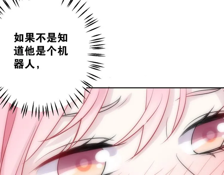 第5话 我不是孤身一人了 第17页