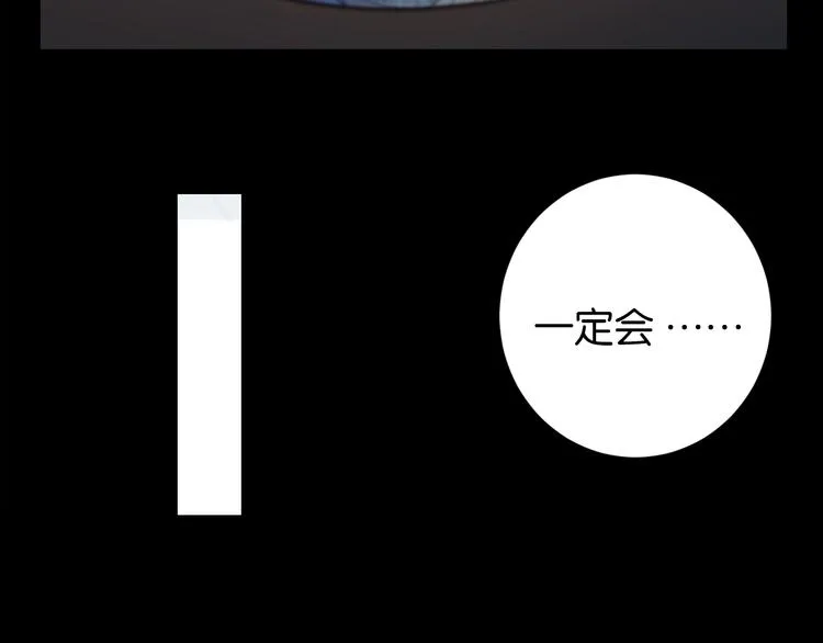 第5话 我不是孤身一人了 第80页