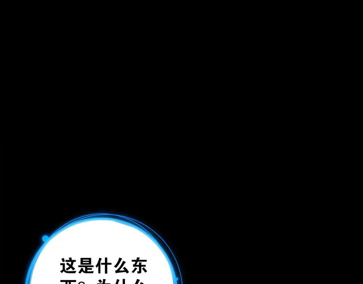 第5话 我不是孤身一人了 第81页