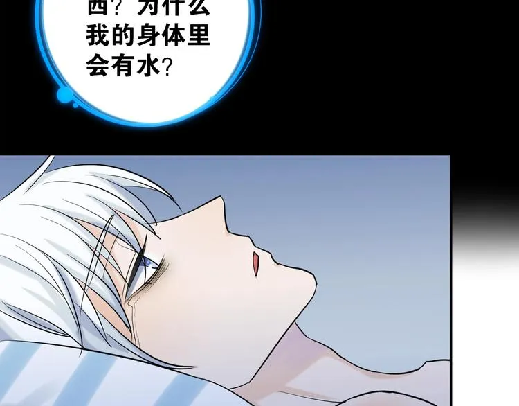 第5话 我不是孤身一人了 第82页