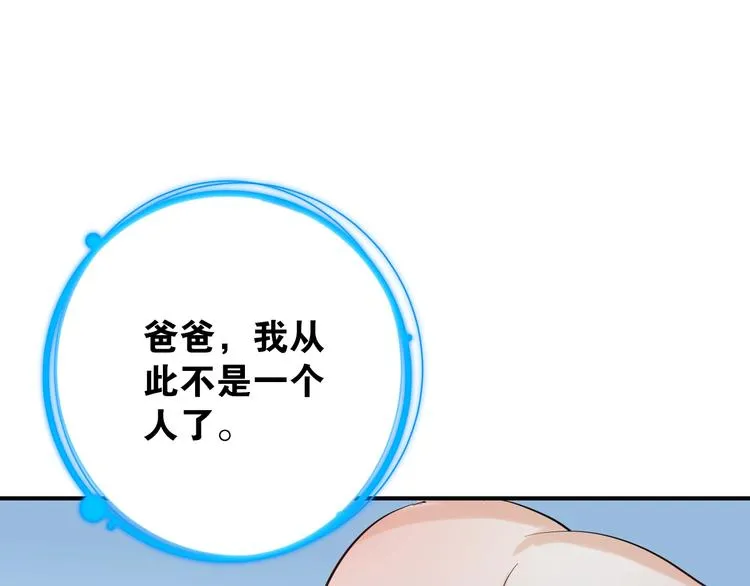 第5话 我不是孤身一人了 第85页