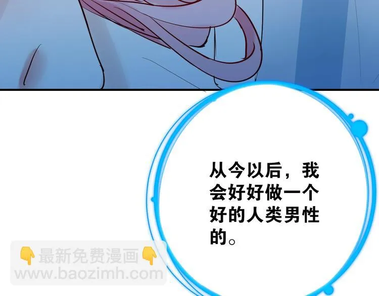 第5话 我不是孤身一人了 第87页