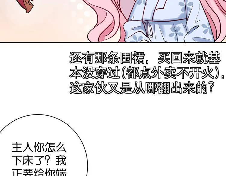 第5话 我不是孤身一人了 第96页