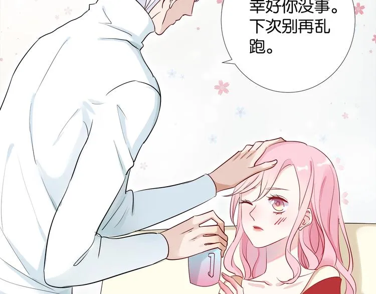 第4话 你是我的最高权限者 第5页