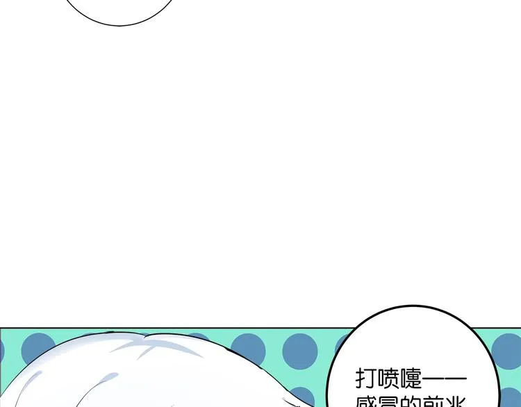 第4话 你是我的最高权限者 第10页