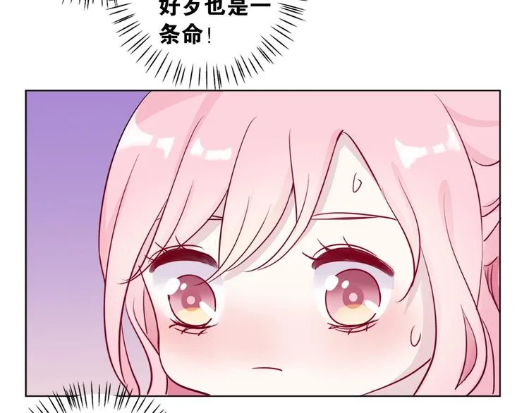 第4话 你是我的最高权限者 第25页