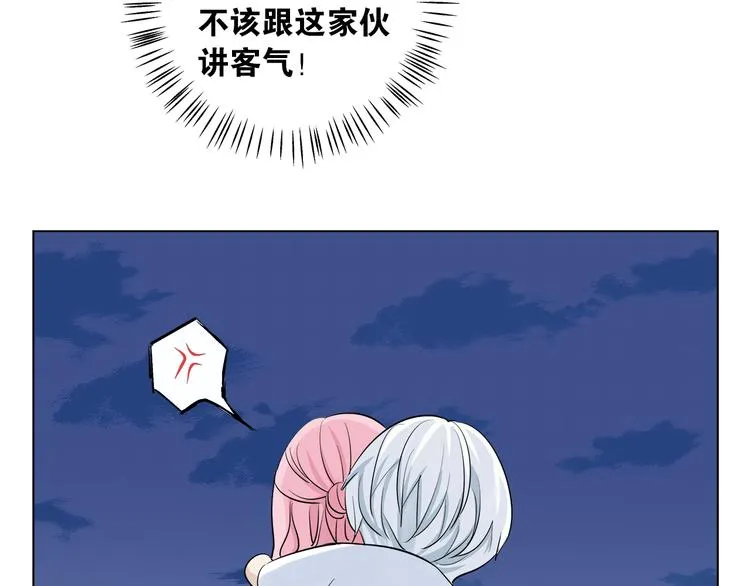 第4话 你是我的最高权限者 第35页