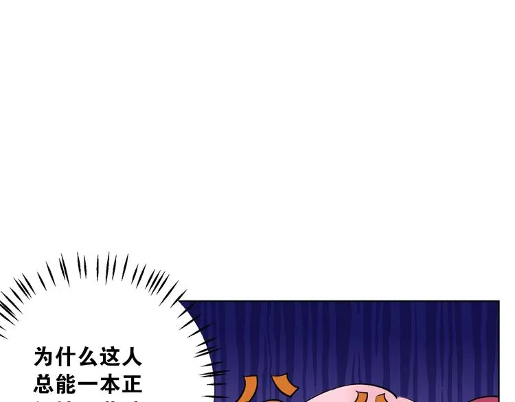 第4话 你是我的最高权限者 第46页