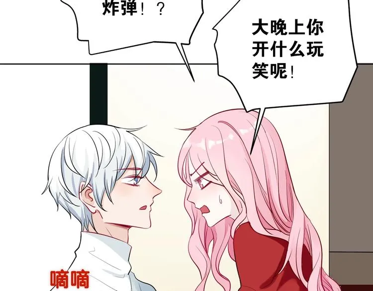 第4话 你是我的最高权限者 第63页