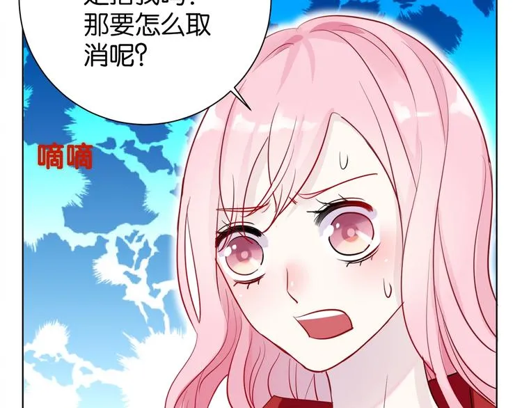 第4话 你是我的最高权限者 第67页