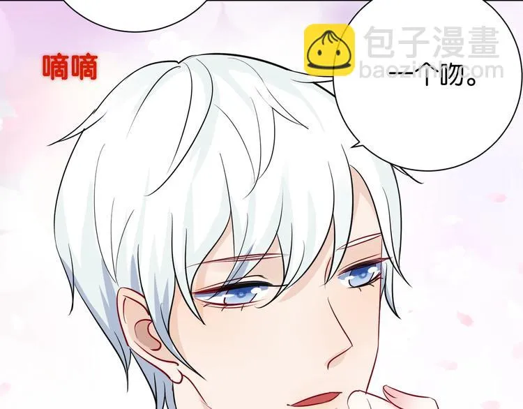 第4话 你是我的最高权限者 第70页