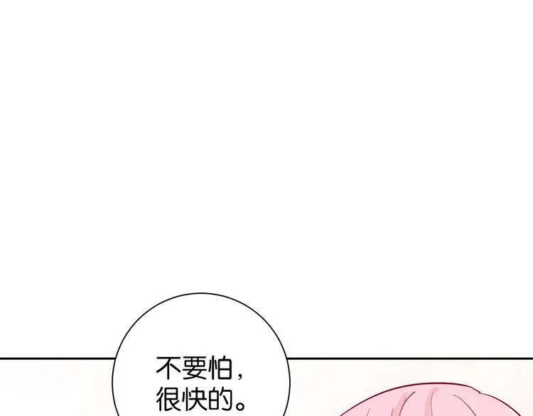 第4话 你是我的最高权限者 第76页