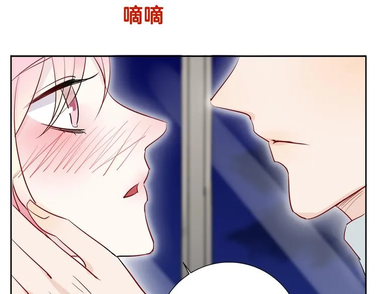 第4话 你是我的最高权限者 第85页