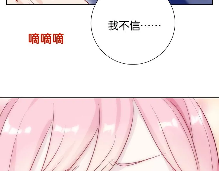 第4话 你是我的最高权限者 第86页