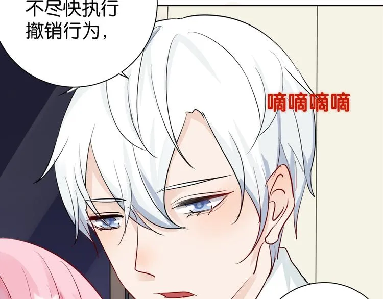 第4话 你是我的最高权限者 第92页