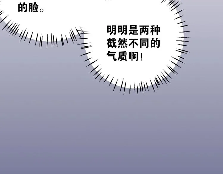 第4话 你是我的最高权限者 第96页