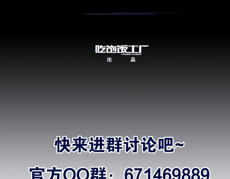第4话 你是我的最高权限者 第100页