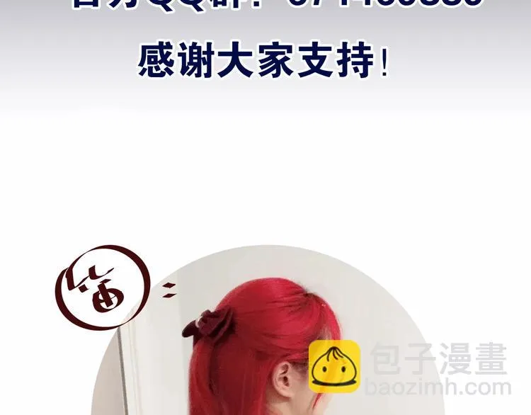 第4话 你是我的最高权限者 第101页