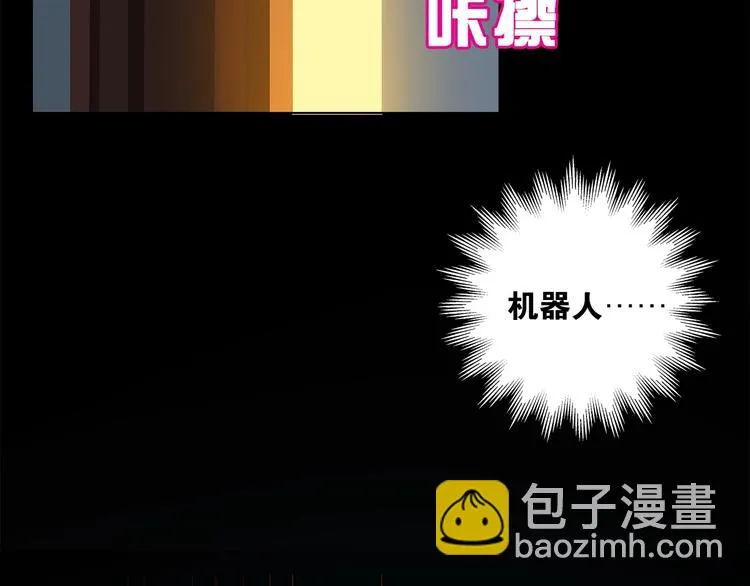 第3话 不会让你受到一丝伤害 第30页