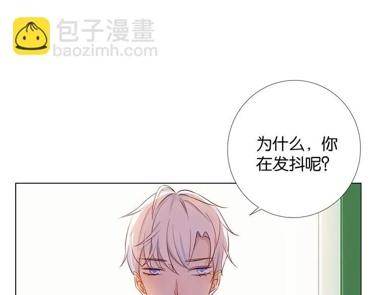 第3话 不会让你受到一丝伤害 第42页