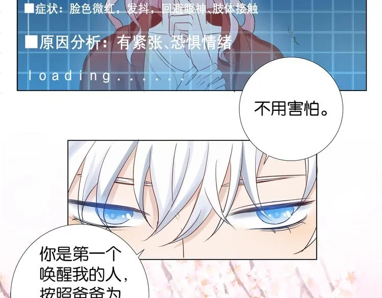 第3话 不会让你受到一丝伤害 第45页