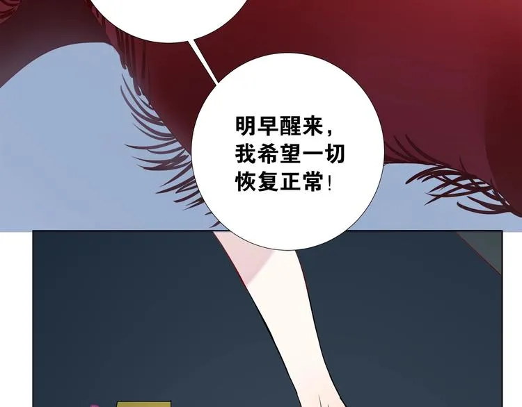 第3话 不会让你受到一丝伤害 第55页