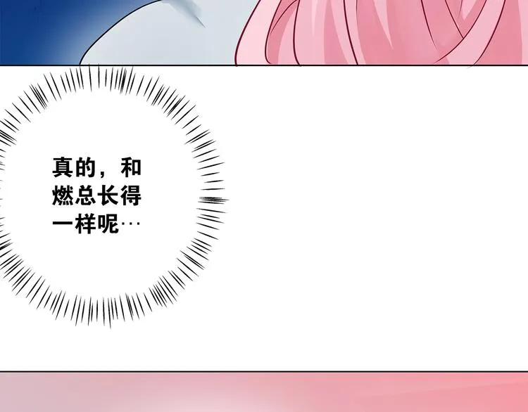 第3话 不会让你受到一丝伤害 第92页