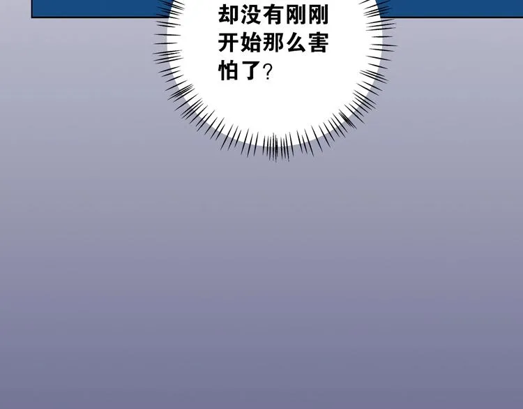 第3话 不会让你受到一丝伤害 第96页
