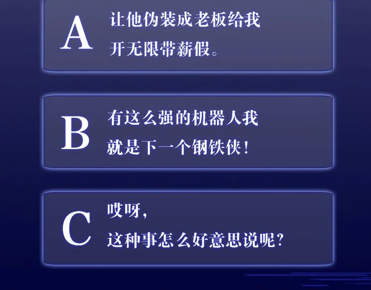 第3话 不会让你受到一丝伤害 第98页