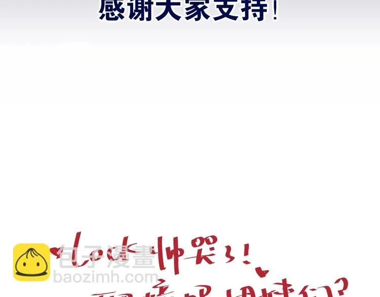 第3话 不会让你受到一丝伤害 第101页