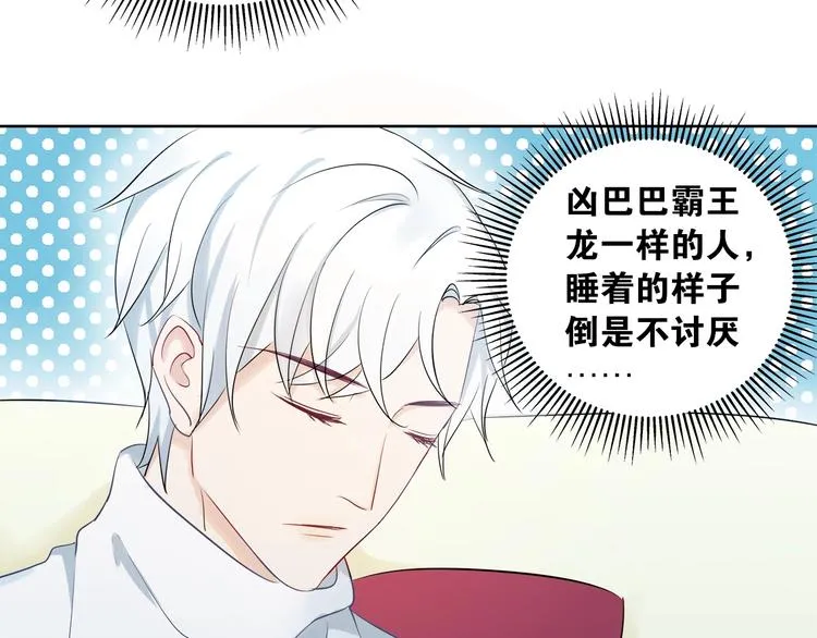 第2话 会着凉的 第48页