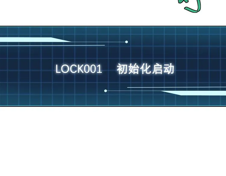 第2话 会着凉的 第51页