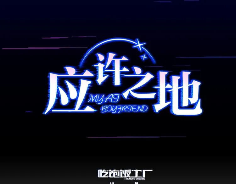 第2话 会着凉的 第84页