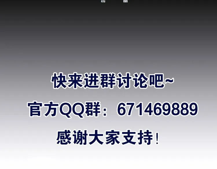 第2话 会着凉的 第85页