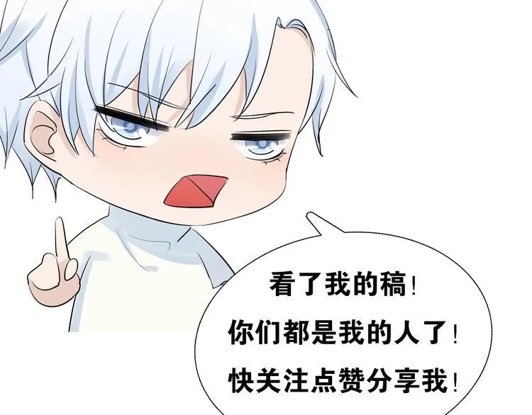第2话 会着凉的 第87页