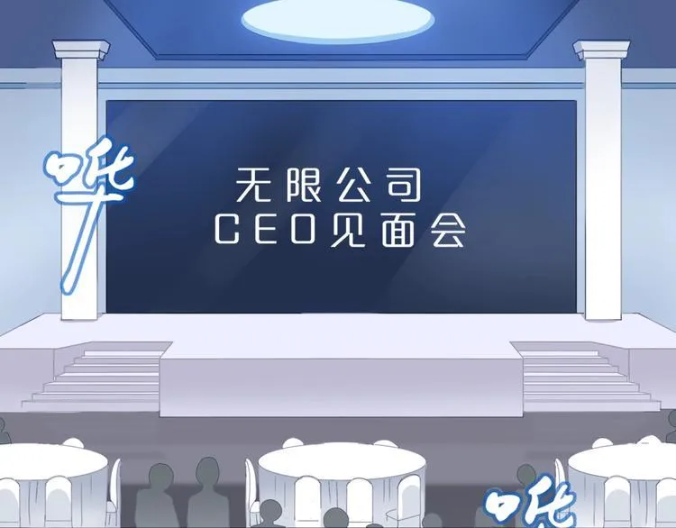 第1话 我把“总裁”捡回家？ 第5页