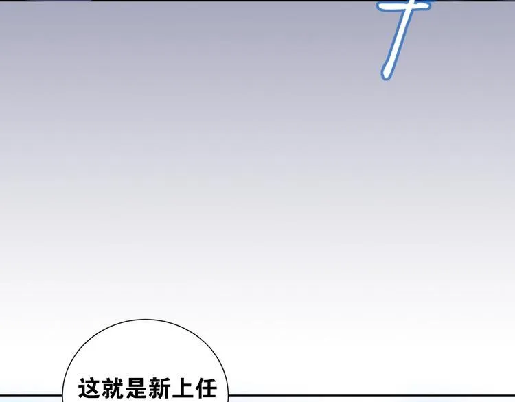 第1话 我把“总裁”捡回家？ 第6页