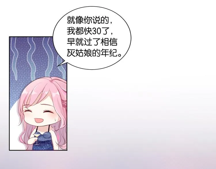 第1话 我把“总裁”捡回家？ 第22页