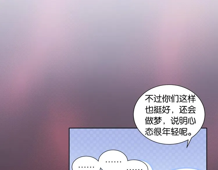 第1话 我把“总裁”捡回家？ 第23页