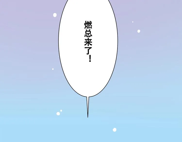 第1话 我把“总裁”捡回家？ 第30页