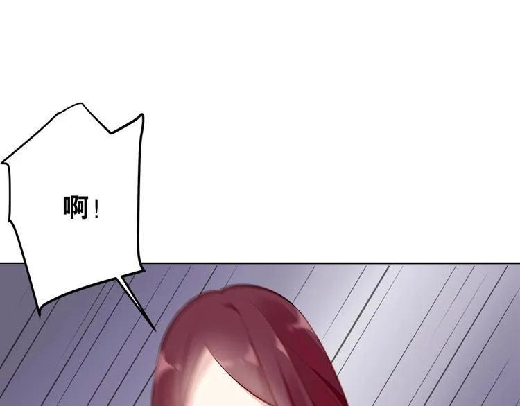 第1话 我把“总裁”捡回家？ 第43页